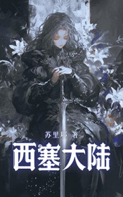 游戏女主的炮灰小豹崽